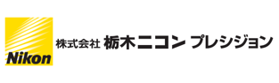 株式会社栃木ニコンプレシジョン